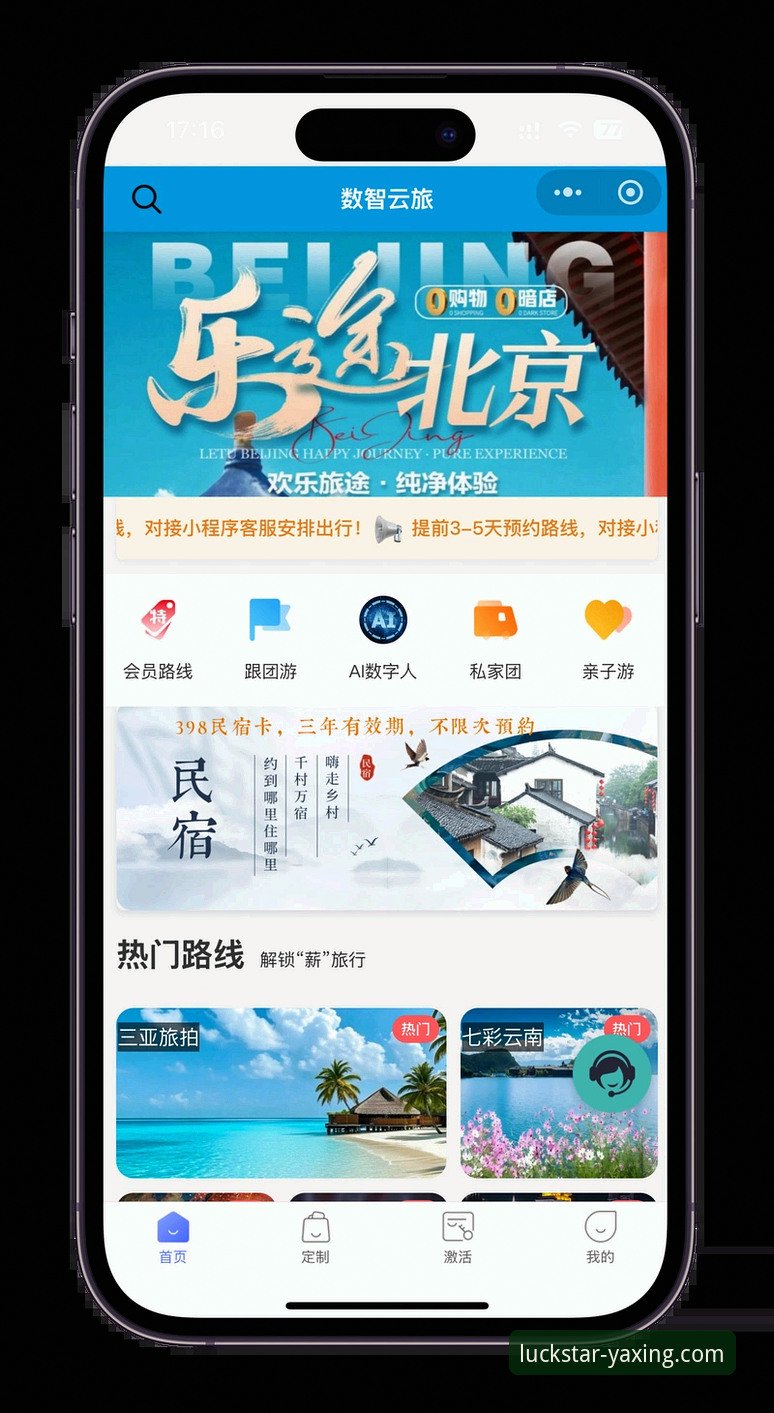 亚星娱乐平台使用指南：完整登录下载与体验新手教程