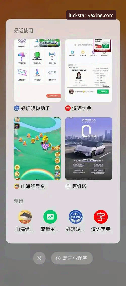亚星娱乐平台2026版APP直连下载通道全面开启，官方发布最新安全指引